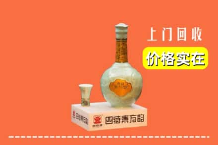 北京丰台区回收四特酒