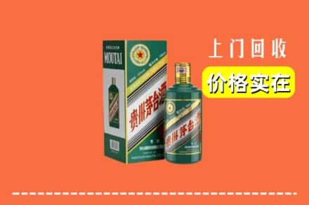 北京丰台区回收纪念茅台酒